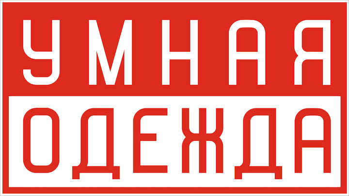 Умная Одежда — интернет-магазин мембранной одежды с климат-контролем